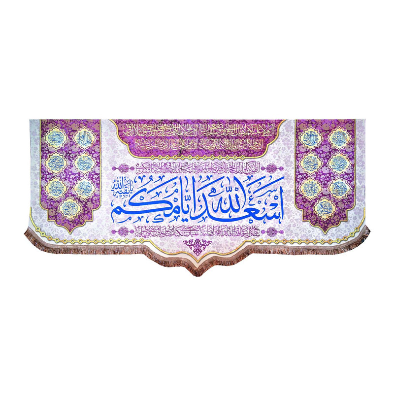 پرچم مدل امام زمان حضرت مهدی طرح اسعد الله ایامکم و اسامی چهارده معصوم