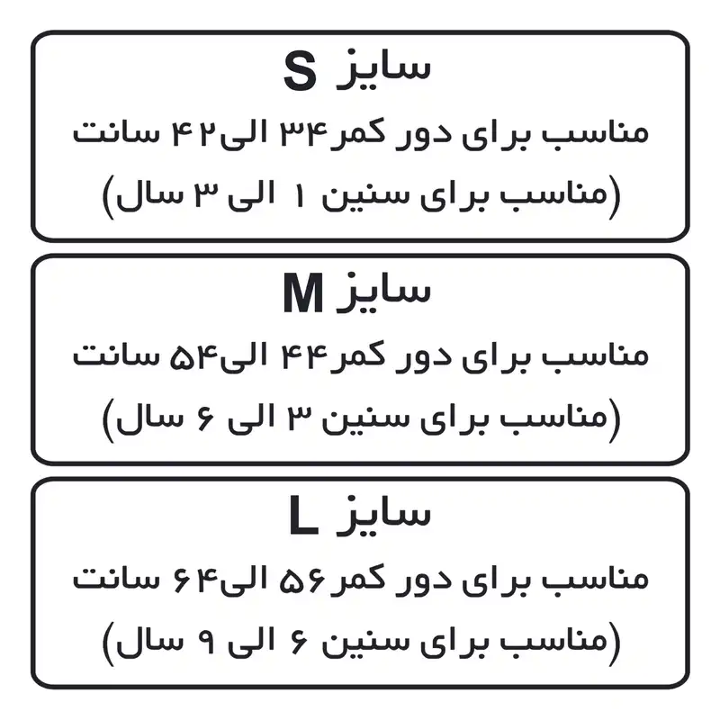 شورت پسرانه مدل سنجاب ها