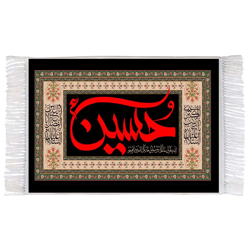 فرش ماشینی دیوارکوب اطلس آبی طرح فراز زیارت عاشورا امام حسین مدل T2294 
