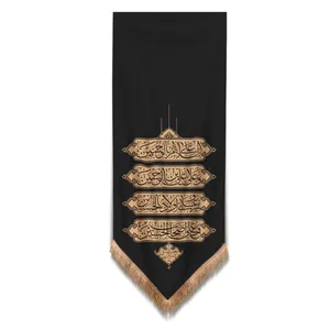 پرچم مدل کتیبه محرم طرح چهار سلام زیارت عاشورا کد 40001561