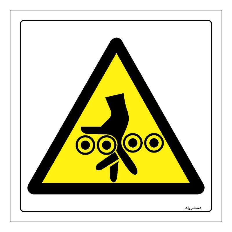 برچسب ایمنی مستر راد طرح خطر آسیب دیدگی مدل HSE-OSHA-059