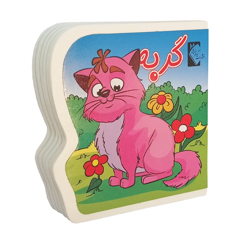 کتاب گربه اثر فاطمه نظرآهاری نشر گوهر اندیشه