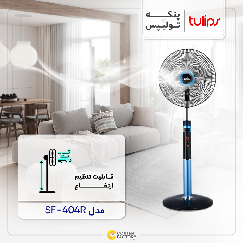 پنکه تولیپس مدل SF-404R