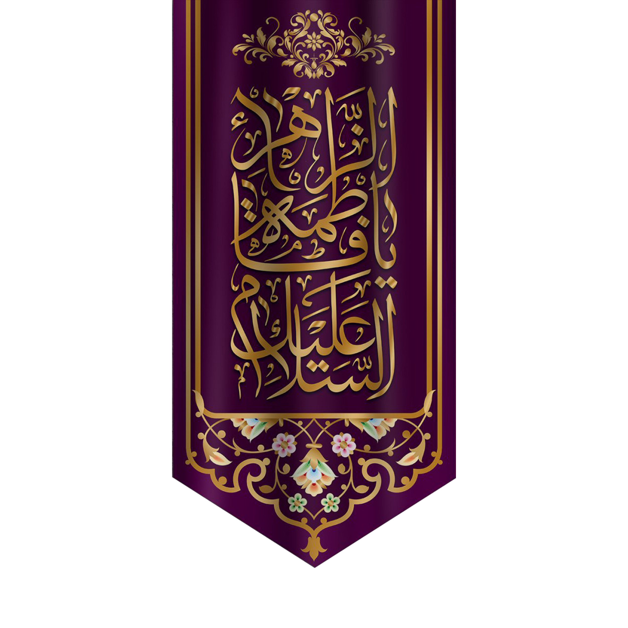 پرچم مدل ولادت حضرت زهرا کد HF-12-140