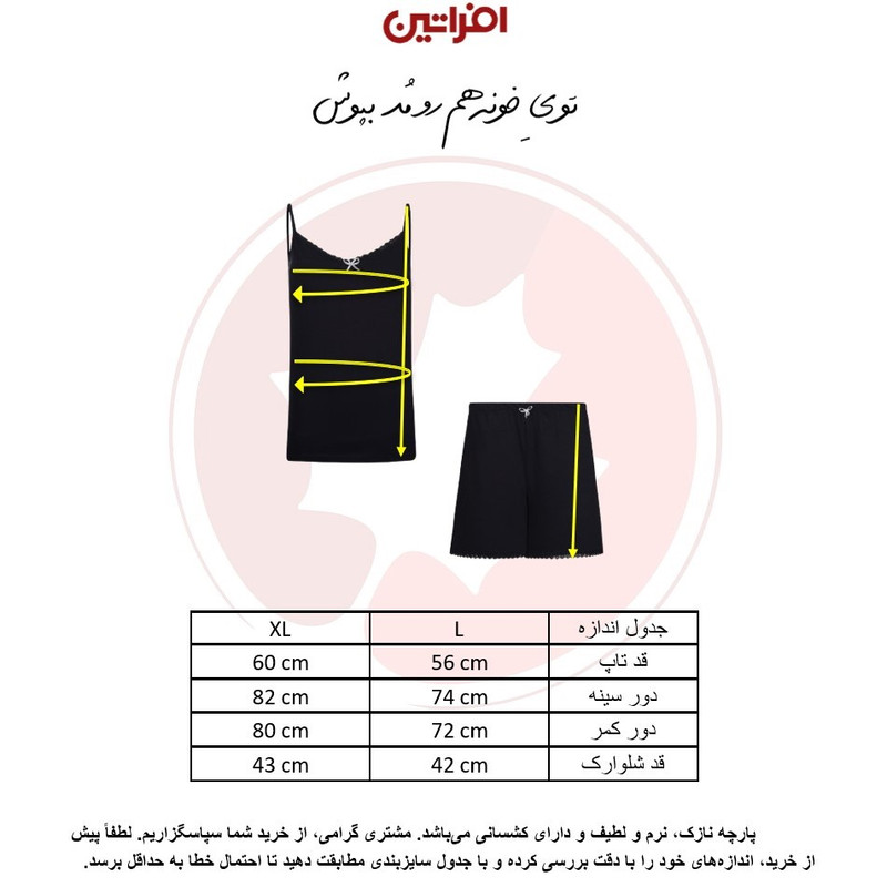 ست تاپ و شلوارک زنانه افراتین مدل 6593 رنگ مشکی