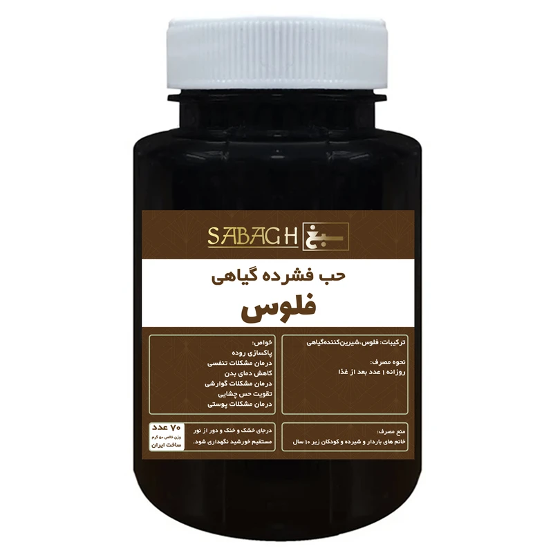 قرص فلوس ممتاز سبغ - 50 گرم