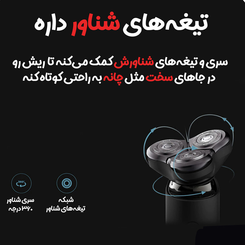 ماشین اصلاح موی صورت شیائومی مدل MIJIA S500 2021 با سه تیغه چرخشی 360 درجه، موتور ژاپنی، صفحه نمایش LED، ضد آب با قابلیت استفاده زیر دوش، شارژ سریع Type-C و همراه با سری یدک رنگ مشکی مات