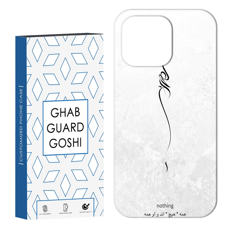 کاور قاب گارد گوشی طرح هیچ کد Dimo-158 مناسب برای گوشی موبایل اپل  IPHONE 14 PRO   