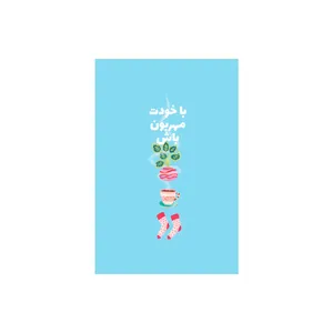  کارت پستال بادکنک آبی مدل انگیزشی کد A143