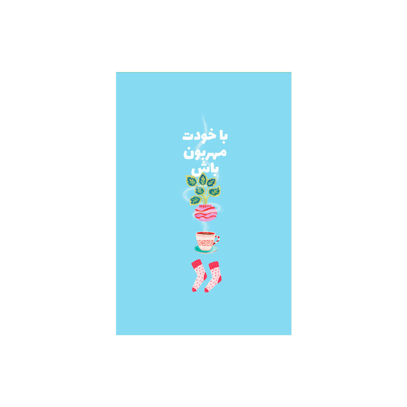  کارت پستال بادکنک آبی مدل انگیزشی کد A143
