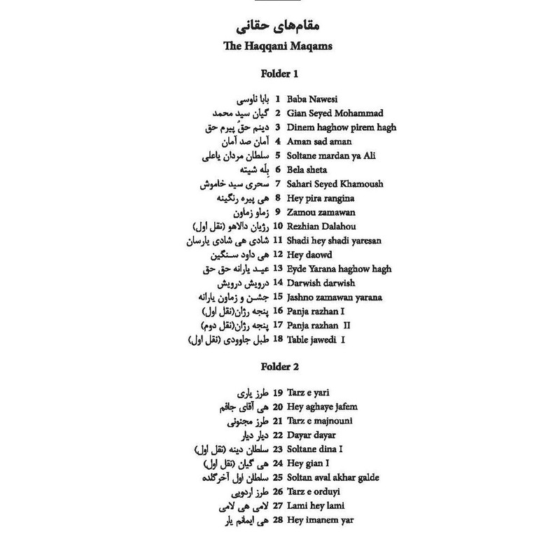 آلبوم موسیقی هزاره ی تنبور اثر فرید الهامی