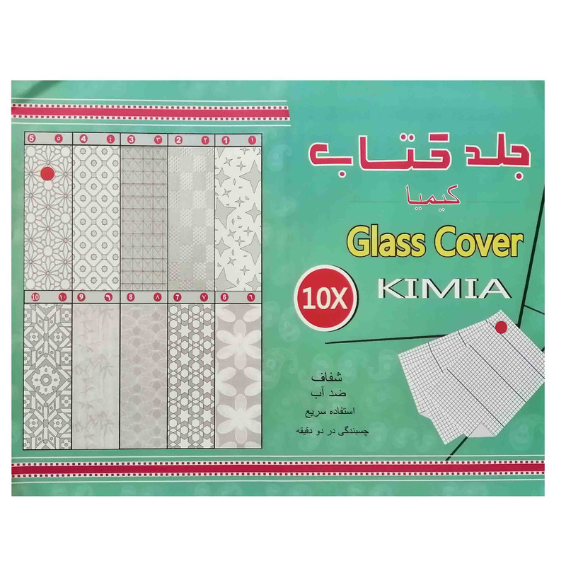 جلد چسبی کتاب کیمیا طرح اسلیمی بسته 10 عددی جلد چسبی کتاب کیمیا طرح اسلیمی بسته 10 عددی