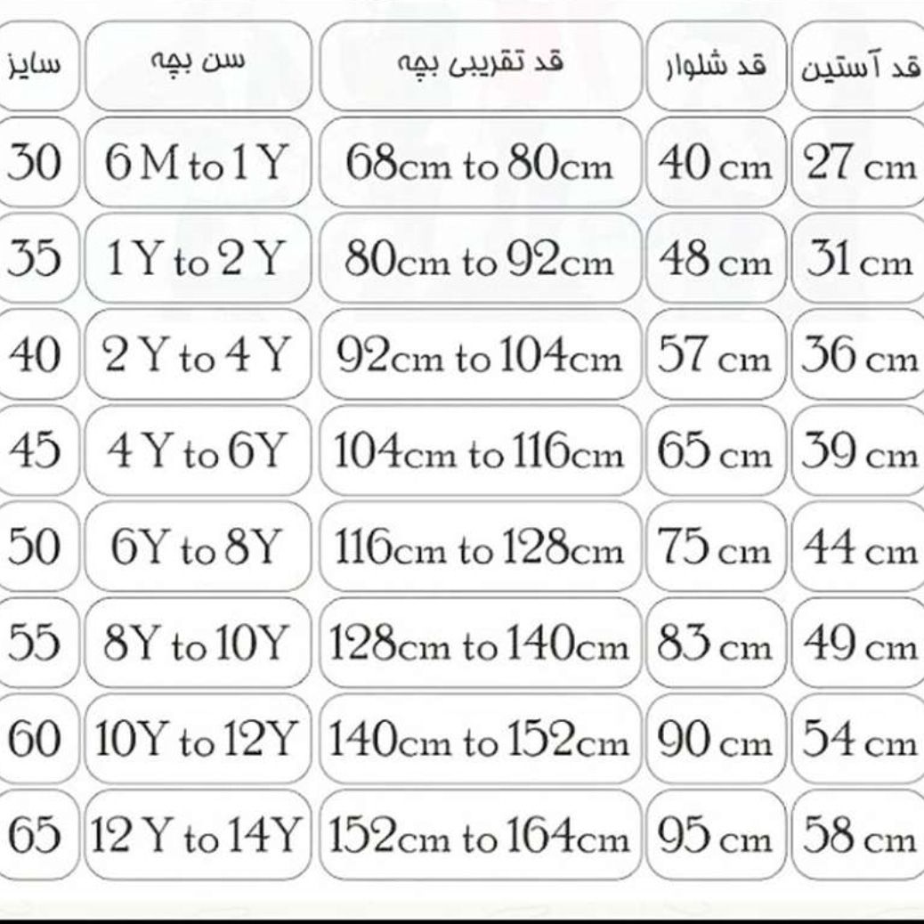 ست سویشرت و شلوار بچگانه مدل یلدایی گوزن -  - 5