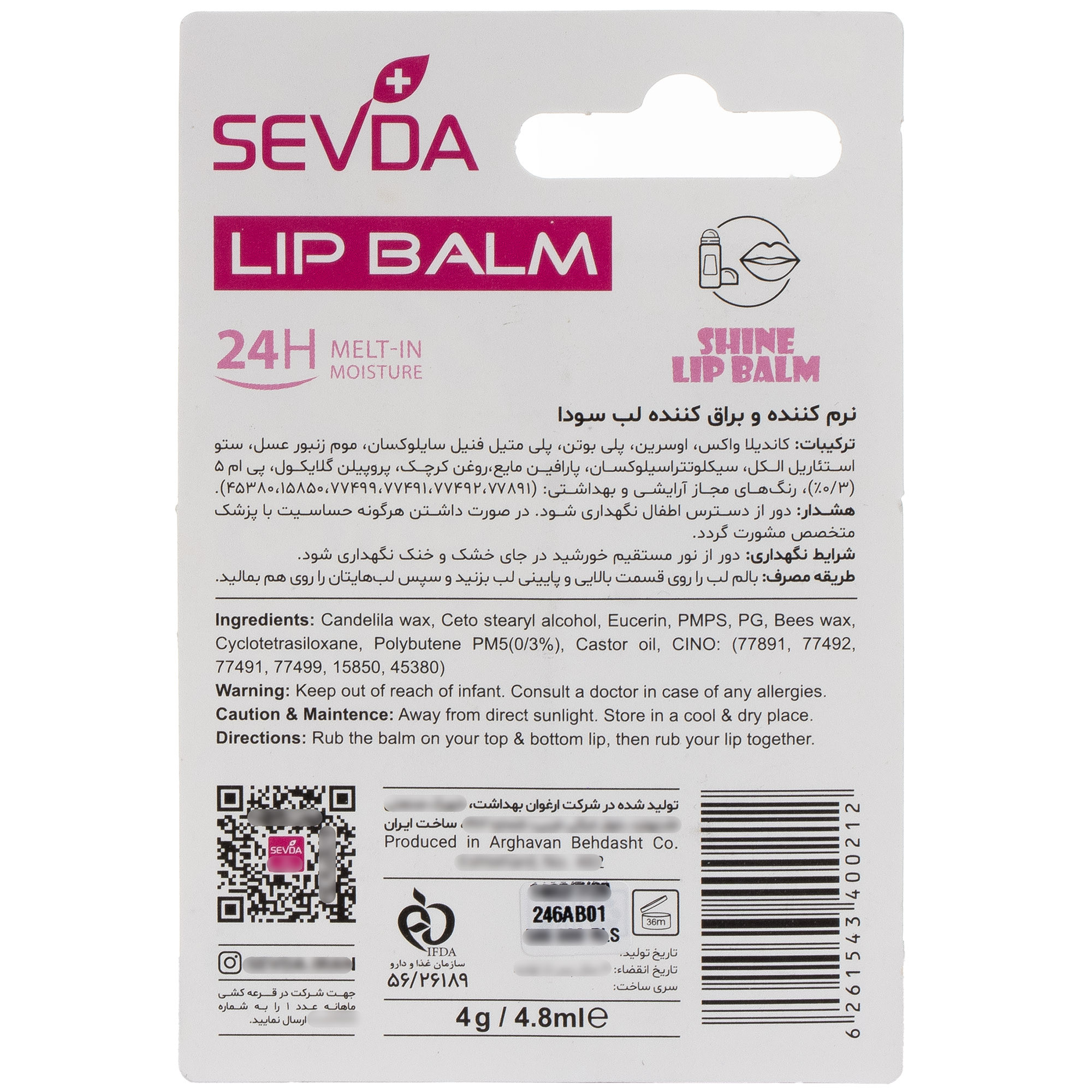 بالم لب کودک سودا مدل گیلاس توت فرنگی