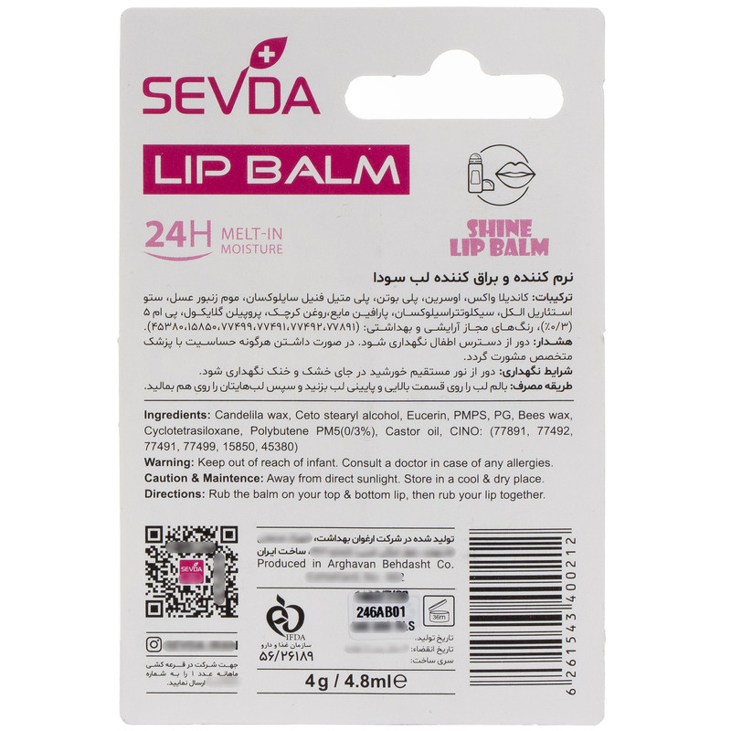 بالم لب کودک سودا مدل گیلاس و توت فرنگی حجم 4.8 میلی‌لیتر، حاوی روغن کرچک، موم زنبور عسل و کاندیلا واکس، بدون پارابن، مرطوب‌کننده و نرم‌کننده