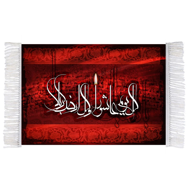 فرش ماشینی دیوارکوب اطلس آبی طرح کل یوم عاشورا کل ارض کربلا مدل T2428 
