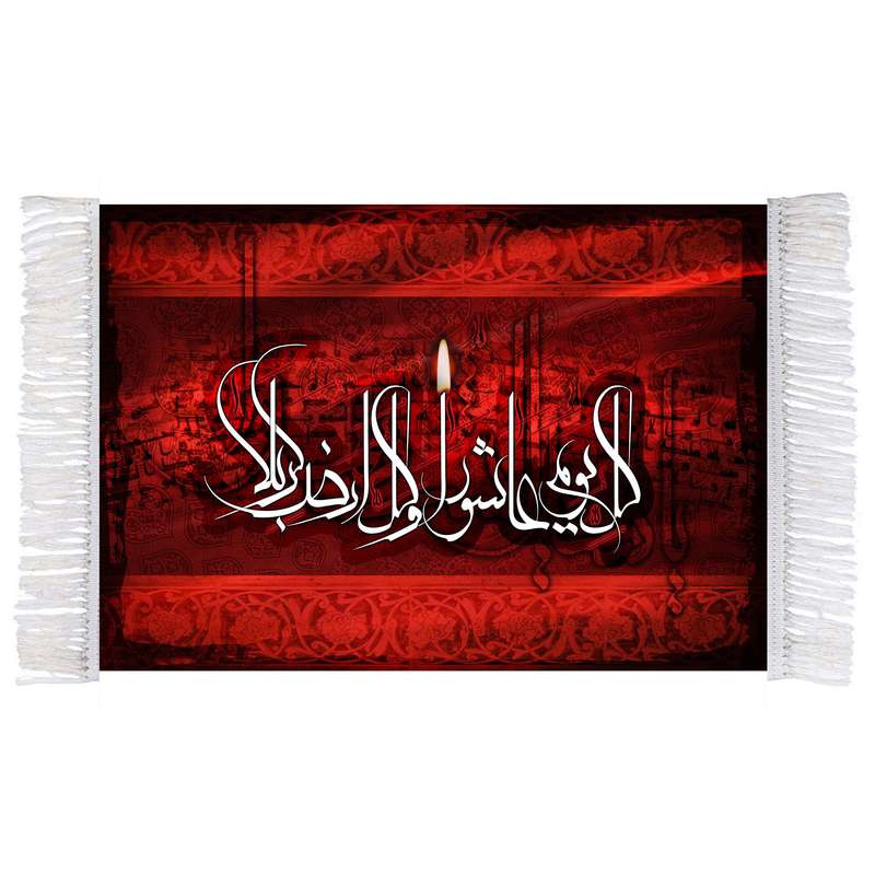 فرش ماشینی دیوارکوب اطلس آبی طرح کل یوم عاشورا کل ارض کربلا مدل T2428 