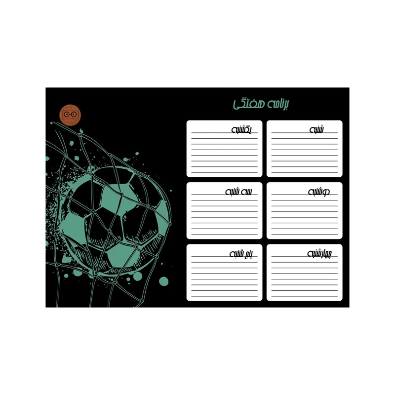 پوستر ویرمان مدل برنامه هفتگی توپی