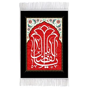 فرش ماشینی دیوارکوب اطلس آبی مدل یا اباالفضل کد T4652