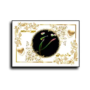 تابلو خطاطی طرح اسم ترنّم کد b905