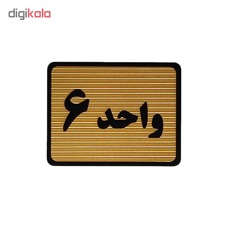 تابلو نشانگر طرح واحد 6 کد S112 تابلو نشانگر طرح واحد 6 کد S112