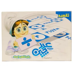 بازی آموزشی مدل عدد چین تقسیم