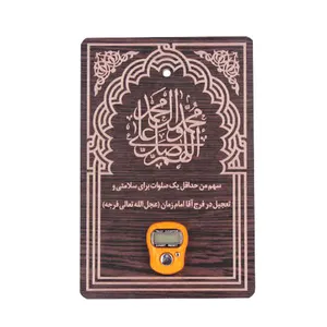 پوستر صلوات شمار مدل 01