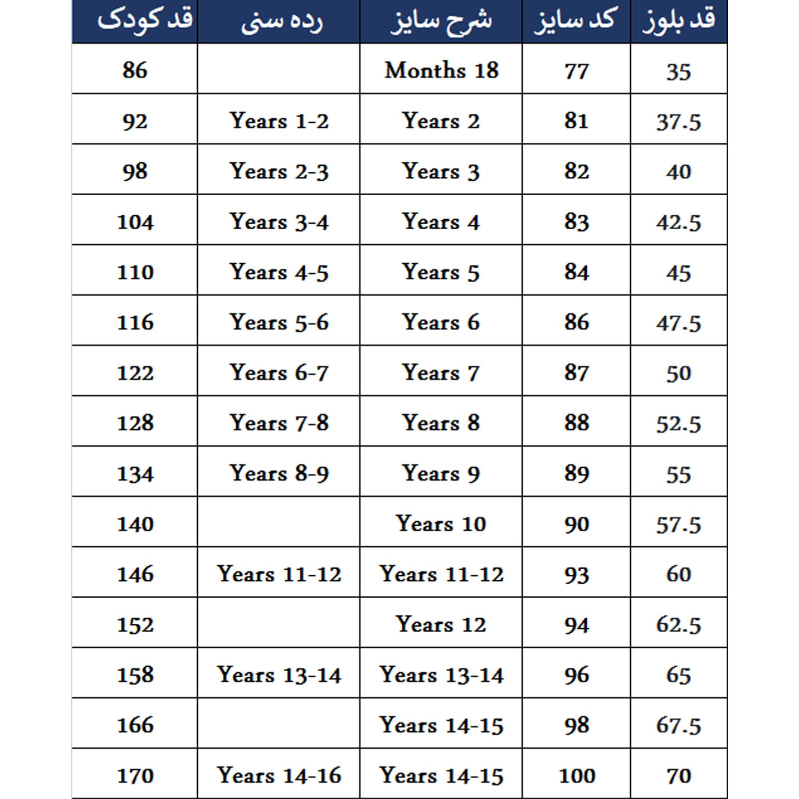 سویشرت دخترانه نونا مدل 2211464-84 -  - 6
