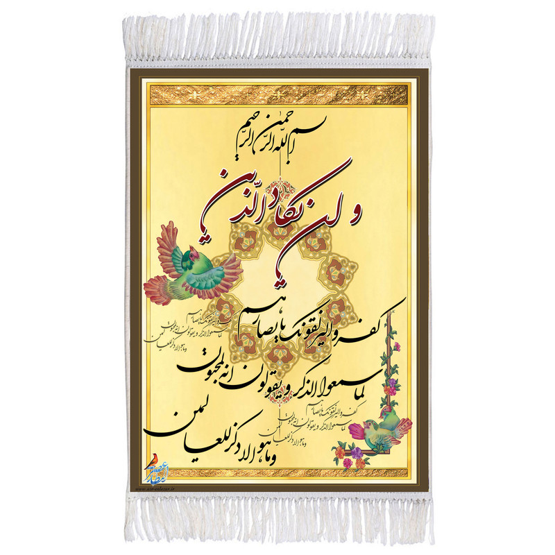 فرش ماشینی دیوارکوب اطلس آبی مدل و ان یکاد کد T3506