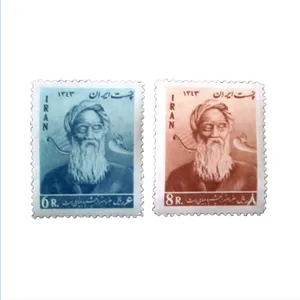 تمبر یادگاری مدل آموزشگاه نابینایان 1343 کد IR5057 مجموعه 2 عددی