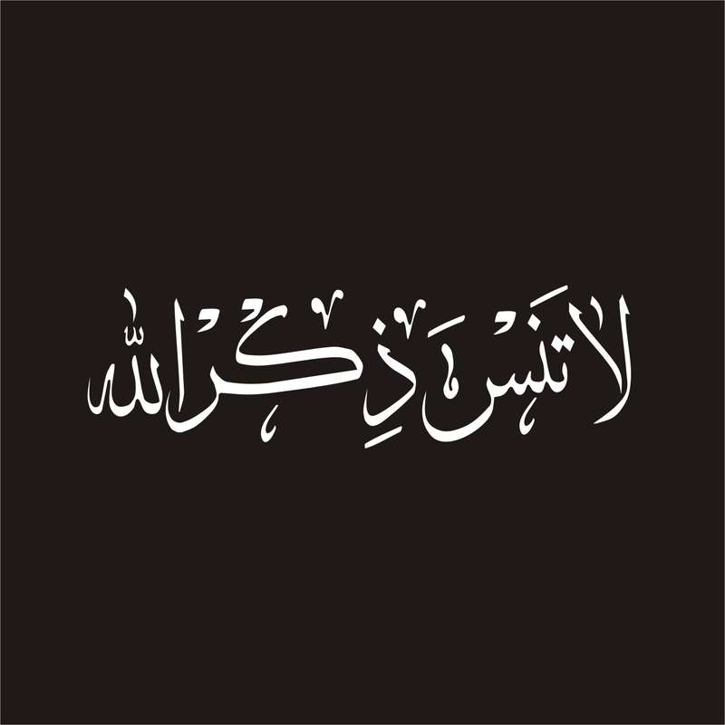 برچسب بدنه خودرو لیزارد مدل مذهبی طرح لاتنس ذکرالله کد LZD-121