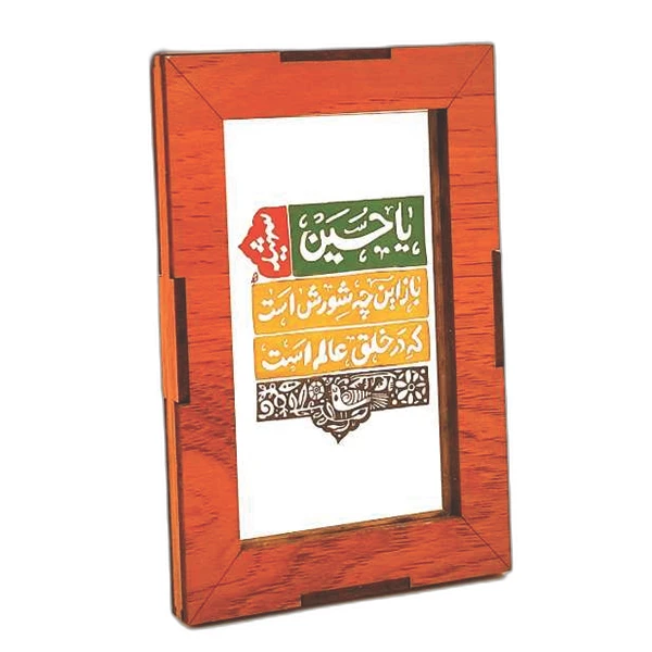 تابلو آینه رومیزی مدل a07 سایز 13*8.5 سانتی متر