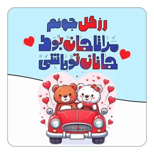 مگنت کاکتی مدل عاشقانه طرح اسم رزگل کد mn48751