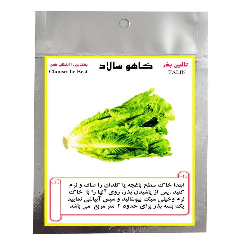 بذر کاهو تالین بذر کد BZT-004