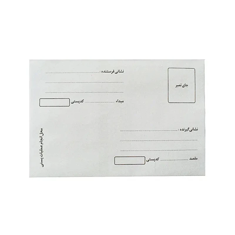پاکت نامه پستی مدل چاپی بسته 50 عددی