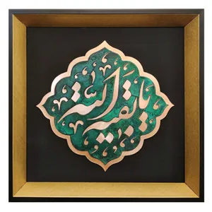 تابلو معرق مسی طرح حضرت مهدی (عج)