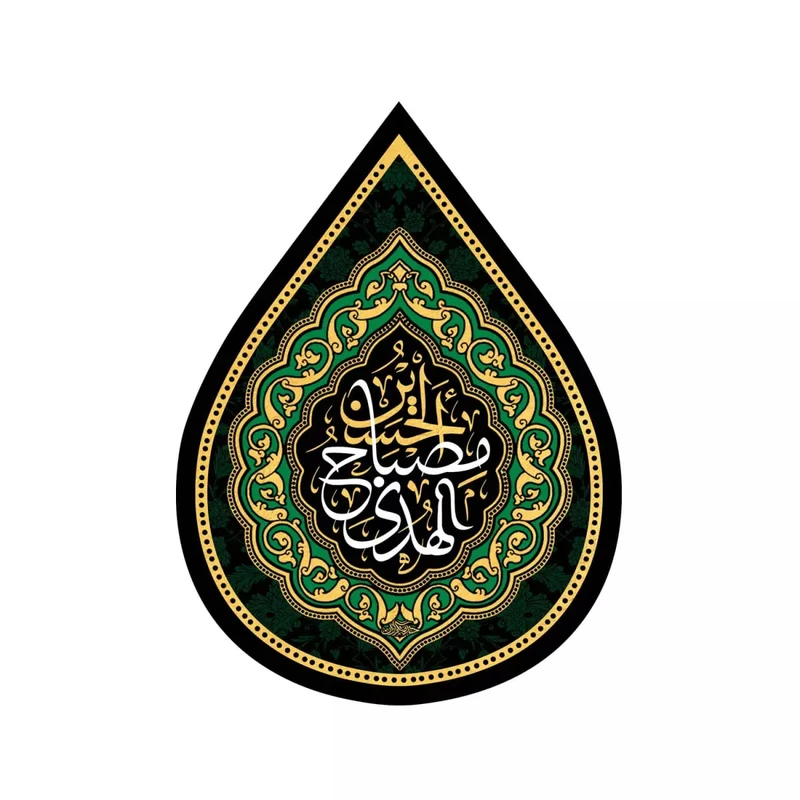 پرچم خدمتگزاران مدل کتیبه اشک طرح محرم ان الحسین مصباح الهدی کد 40003263