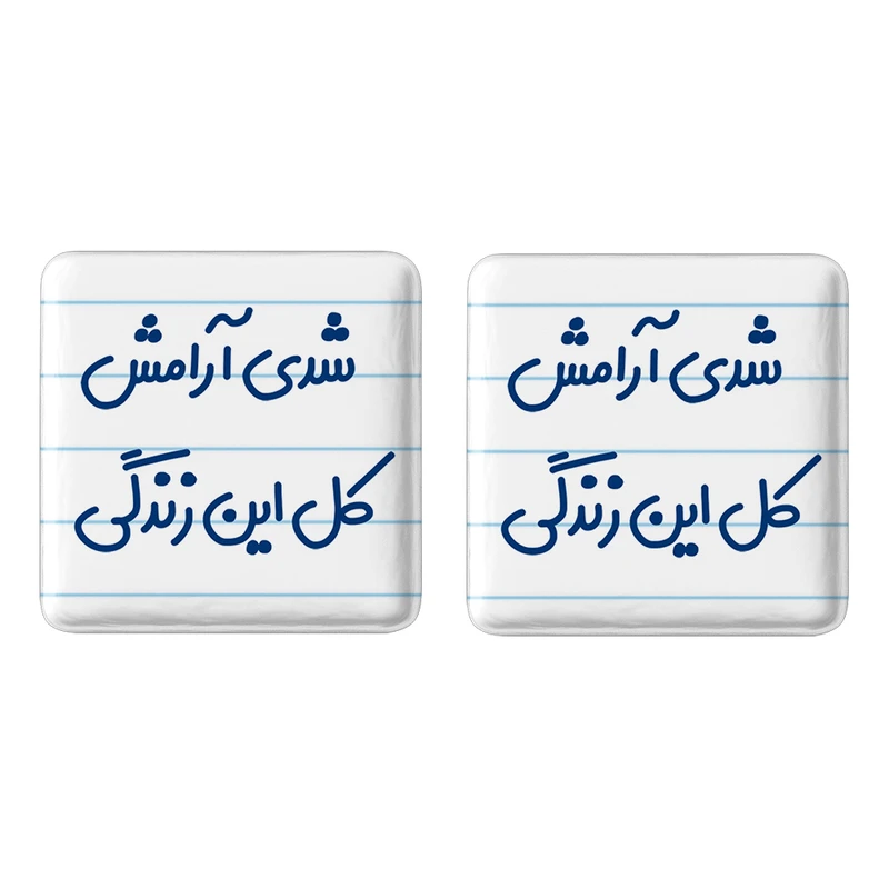 مگنت خندالو مدل شدی آرامش کل این زندگی کد 6899 مجموعه 2 عددی