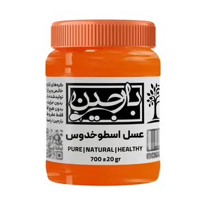 عسل اسطوخدوس عموعطار بارجین _ 700 گرم  