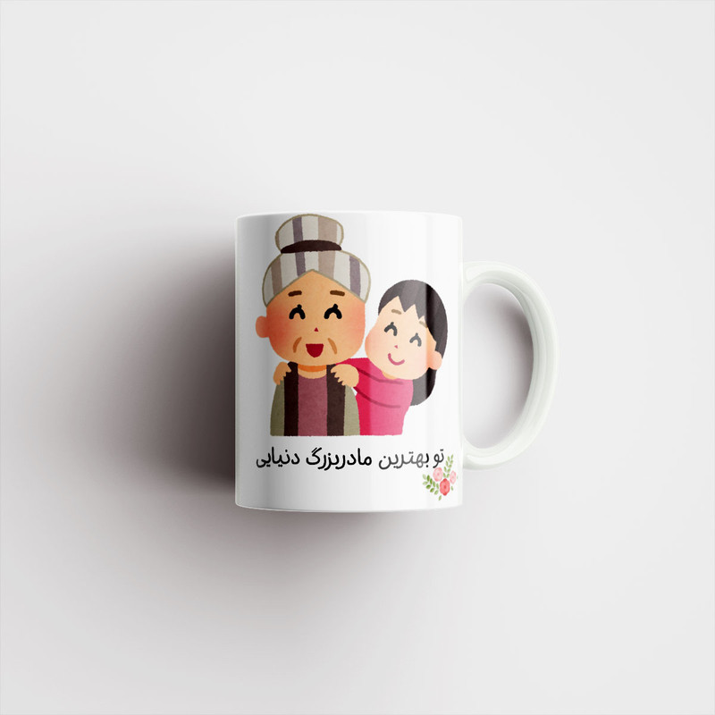 ماگ مدل تو بهترین مادر بزرگ دنیایی کد 571
