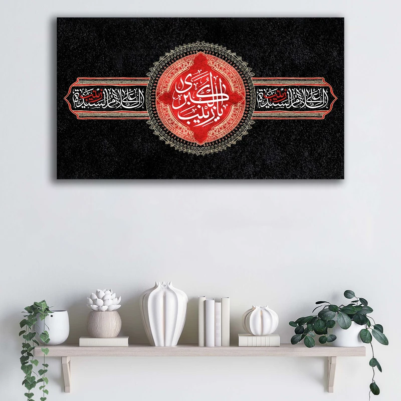 تابلو شاسی آتریسا طرح وفات حضرت زینب (س) کد ATMZ081