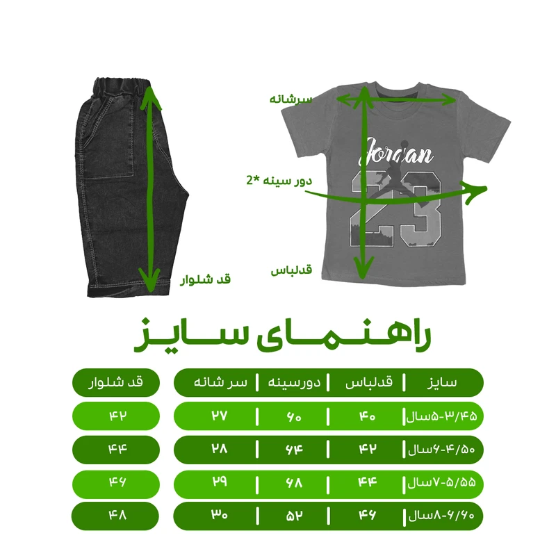 عکس شماره 2 : ست تی شرت و شلوارک جین پسرانه مدل 23 کد 1225