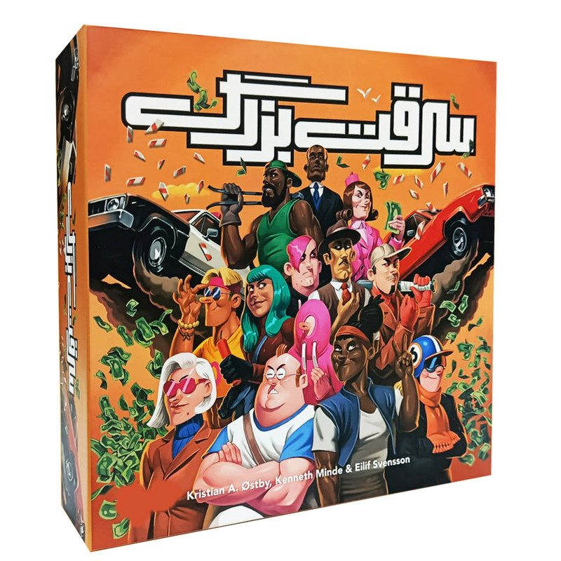 بازی فکری مدل سرقت بزرگ مناسب سن 8 سال به بالا