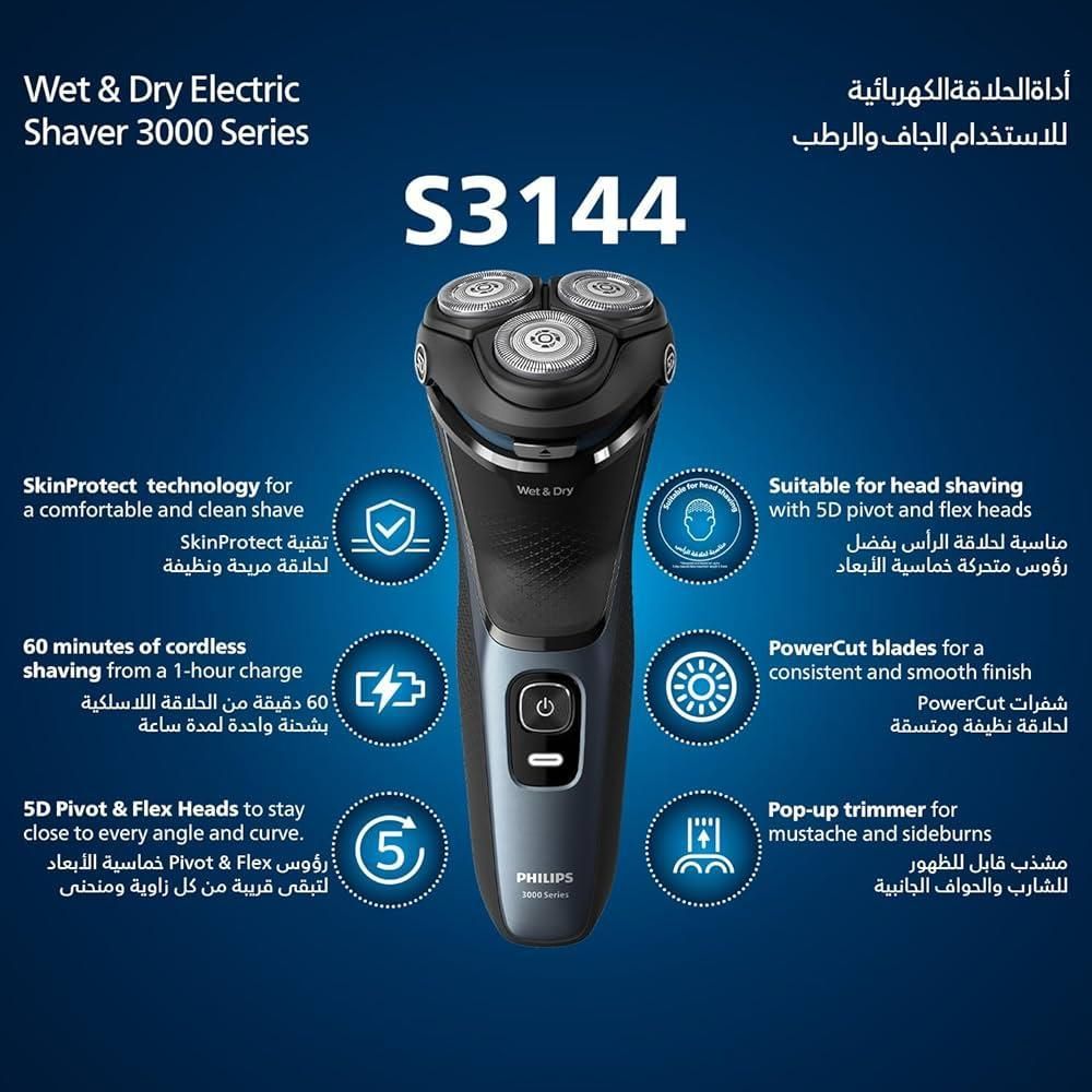 ماشین اصلاح موی صورت فیلیپس مدل S3144/00 -  - 2