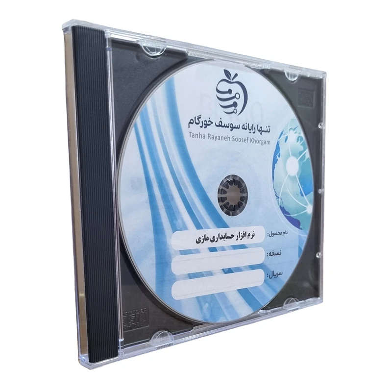 نرم افزار حسابداری مازی نسخه تولیدی نشر تنها رایانه