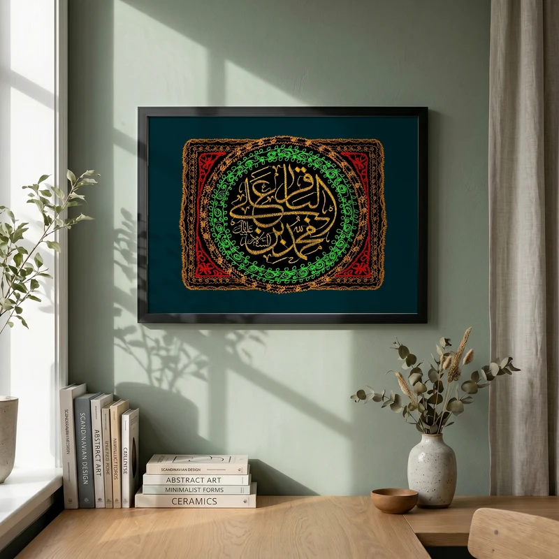 تابلو طرح پرچم دوزی شهادت امام باقر (ع) مدل G15324 فریم مشکی