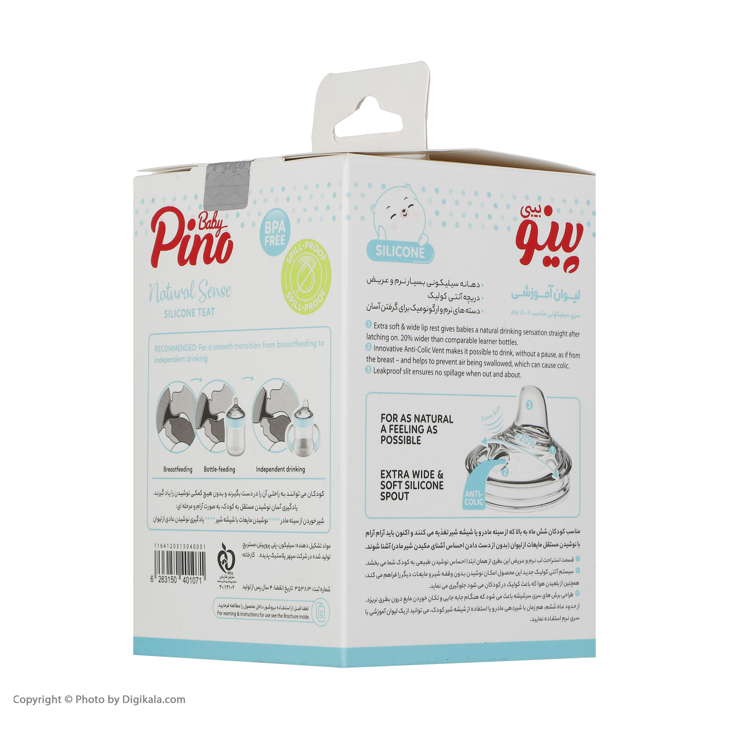 لیوان آموزشی کودک پینو بیبی مدل Natural sense حجم 150 میلی لیتر