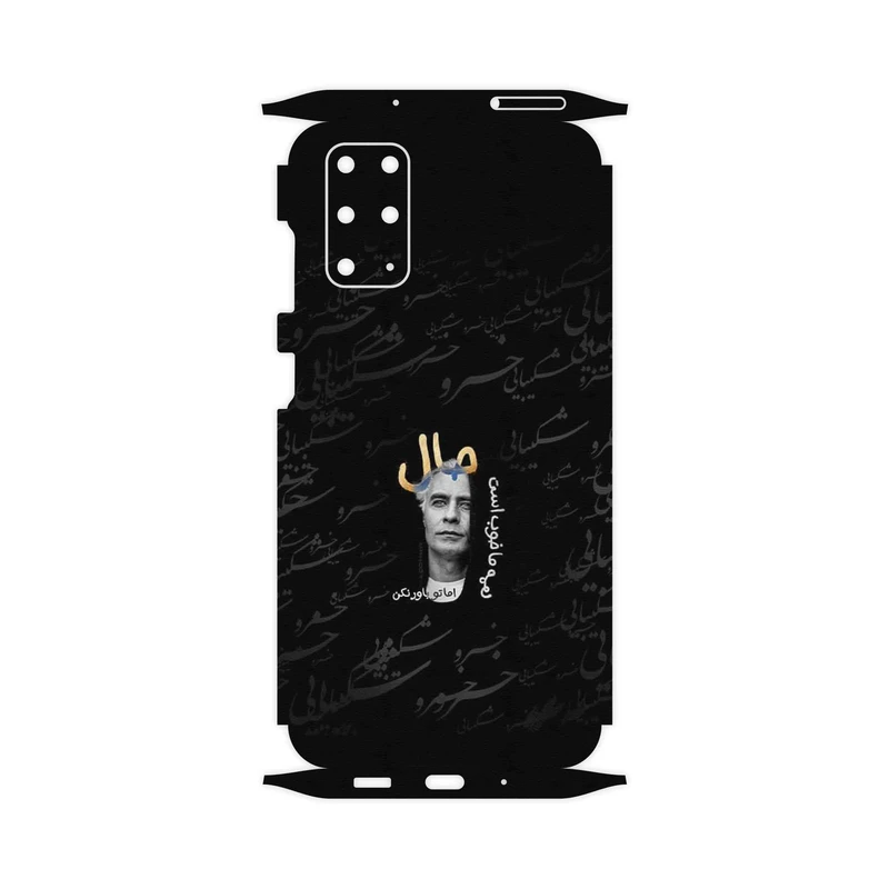 برچسب پوششی ماهوت مدل Khosrow Shakibaei-FullSkin مناسب برای گوشی موبایل سامسونگ Galaxy S20 Plus