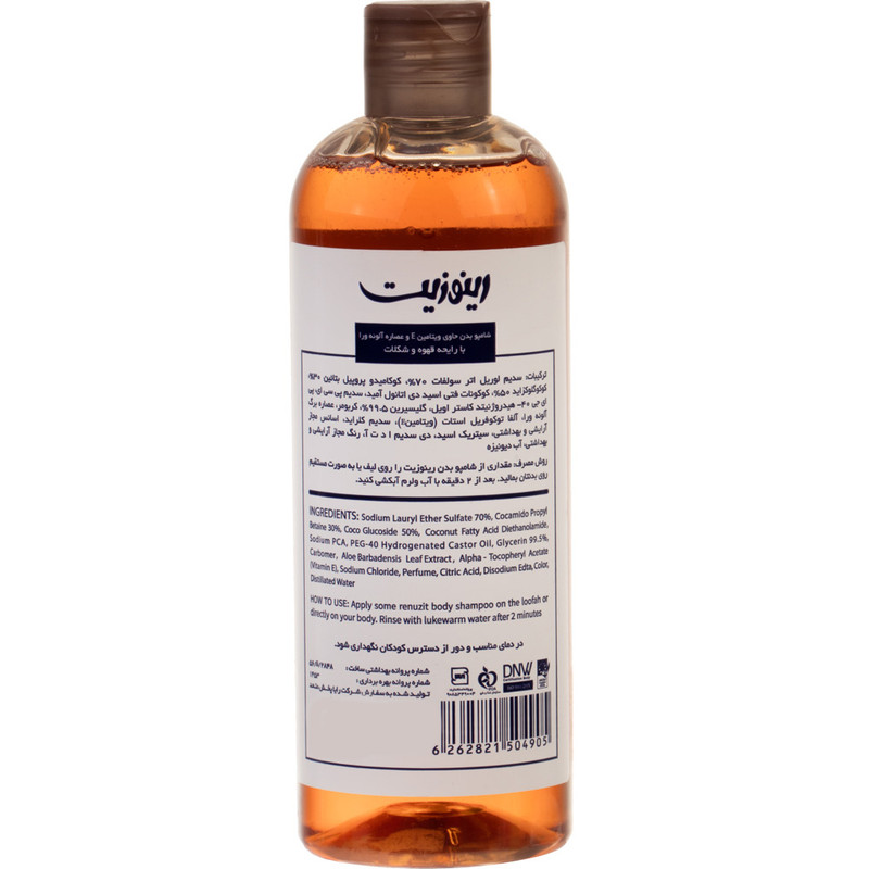 شامپو بدن رینوزیت مدل Chocolate Coffee حجم 437 میلی لیتر