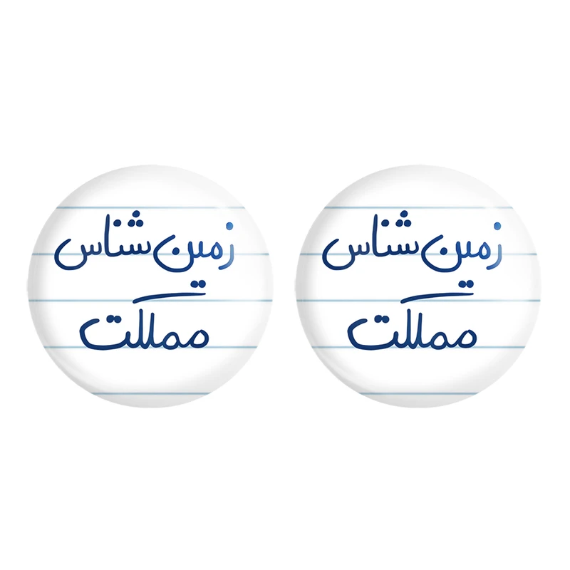 مگنت خندالو مدل زمین شناس مملکت کد 5822 مجموعه 2 عددی